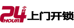 雨山专业电话开锁服务